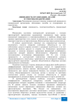 Ликвидность организации: анализ и способы поддержания
