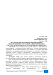 Исследование механизма формирования, использования и страховой защиты прибыли в системе антикризисного управления предприятием