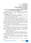 Исследование конъюнктуры регионального рынка индустрии гостеприимства
