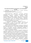 Значение воздушного транспорта для экономики России