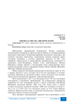 Оценка качества авиаперелетов