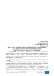 Многофакторный корреляционно-регрессионный анализ рентабельности производства (на материалах ООО МТУ Кристалл.)