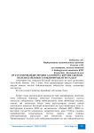 Әр түрлі провайдерлердің ғаламторға кіруіне сымсыз желілік байланыстардың Өнімділігін талдау