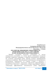 Механизмы повышения эффективности экономического роста для развития макроэкономической среды бизнеса
