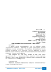Инфляция и инфляционные ожидания