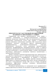 Приоритеты государственной промышленной политики в современных условиях