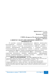 К вопросу об организационном эффекте в производстве