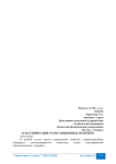 Классификация трансакционных издержек