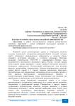 Реконструкция объектов жилой недвижимости