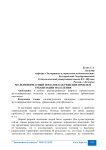 Мультиформатный поселок как решение проблем урбанизации населения