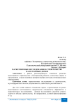 Маркетинговые исследования в строительстве малоэтажных домов