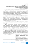 Маркетинговое управление современными компаниями: сущность, принципы, эффективность