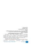 Когнитивные выходы из стресса