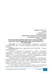 Перспективы применения программы «KG Risk - система управления рисками» в деятельности организации
