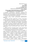 Оценка инвестиционной привлекательности предприятия ОАО «Сахатранснефтегаз»