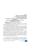 Понятие и сущность малого и среднего предпринимательства