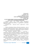 Анализ эффективности использования оборотных средств ОАО «Орловские чернозёмы»