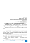 Главный бухгалтер - его роль и ответственность