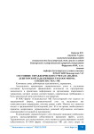 Состояние управленческого учета и анализа дебиторской задолженности в ООО фирма «Спецоснастка» МК