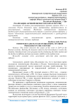 Реализация антикризисного плана в России