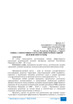Оценка эффективности реализации региональной целевой программы