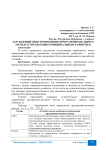 Зарубежный опыт применения программно-целевого метода в управлении муниципальным развитием