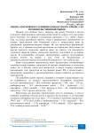Оценка возможного влияния финансового кризиса на продовольственный рынок