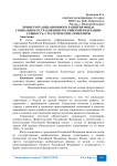 Пример организационного развития фонда социального страхования Российской Федерации: сущность, стратегические ориентиры