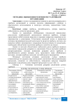 Методика выявления резервов роста прибыли организации