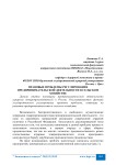 Правовые проблемы регулирования предпринимательской деятельности в сельском хозяйстве