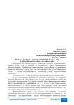 Выпуск корпоративных ценных бумаг для долгосрочного финансирования