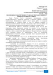 Пенсионное обеспечение граждан, проработавших в районах Крайнего Севера