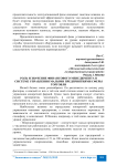 Роль и значение финансового менеджмента в системе управления малыми предприятиями сферы торговли