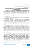Перспективы и проблемы развития событийного туризма в Крыму