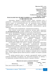 Роль малого и среднего бизнеса в экономическом развитии России