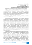 Анализ источников формирования собственных средств (капитала) в российских коммерческих банках