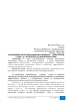 Особенности организации внутреннего контроля и аудита в потребительской кооперации
