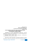 Направления совершенствования бюджетной политики в условиях кризиса (на материалах МБУ «ИКЦ»)