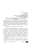 Основы событийного менеджмента: теория и практика