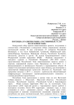 Потенциал развития рынка гостиничных услуг Республики Тыва