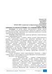 Влияние кредитного рейтинга на решения инвесторов