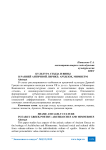 Культура стыда и вины в ранней античной лирике: Архилох, Мимнерм