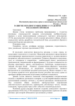 Развитие образного мышления у студентов рекламного профиля