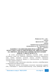 К вопросу о наименовании представителей возрастных групп в современном английском языке (на примере лексических единиц, обозначающих людей старшего возраста)