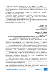 Ответственность муниципального служащего в современном правовом обществе