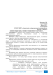 Жизненный цикл инвестиционного проекта