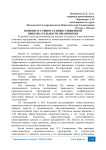Понятие и сущность инвестиционной привлекательности предприятия