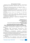 Методологические подходы к оценке инвестиционной привлекательности предприятия