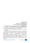 Роль бизнес-ангелов в финансировании инноваций