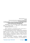 Влияние выбора стратегии выхода на внешние рынки на эффективность функционирования автотранспортного предприятия